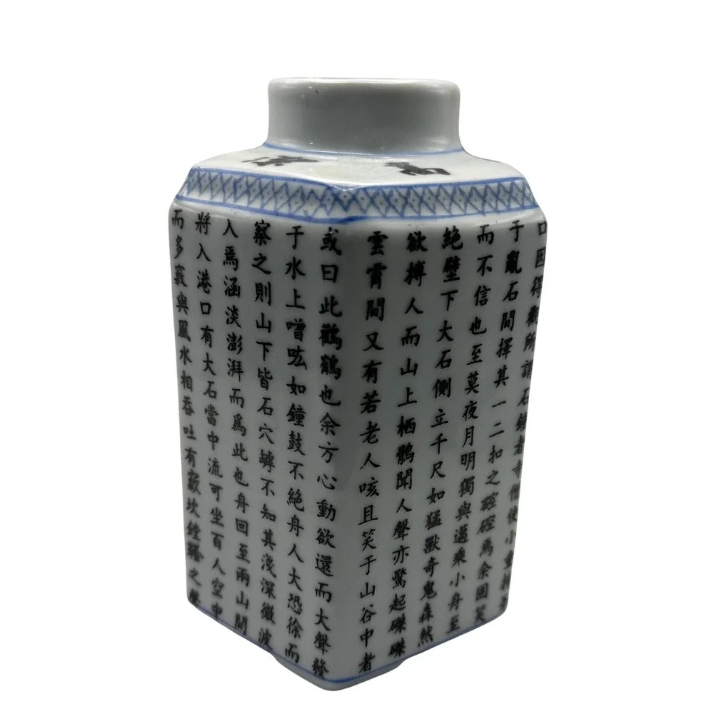 VTG Shizhong Shan Ji Tea Caddy Hexagonal Porcelain - Record of Stone Bell‎ Mnt